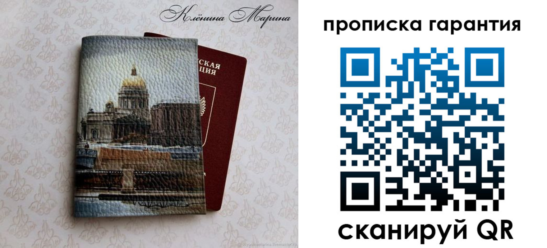 временная регистрация недорого в Павлово