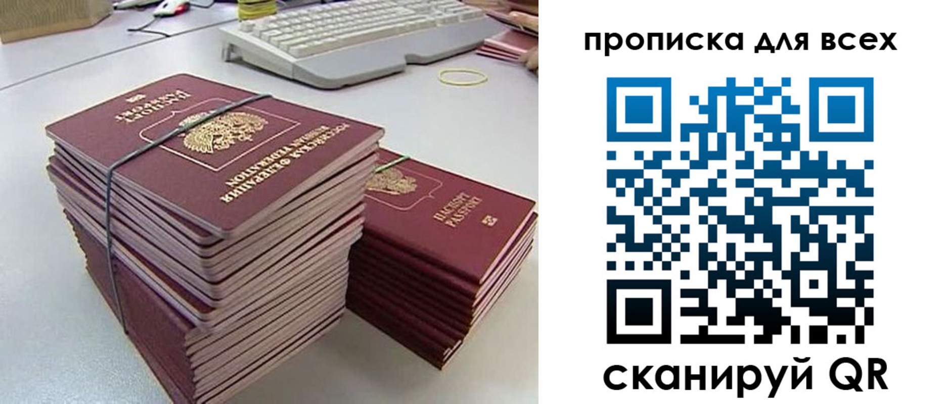 прописка ребенка в Павлово