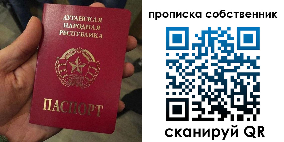 временная прописка в Павлово