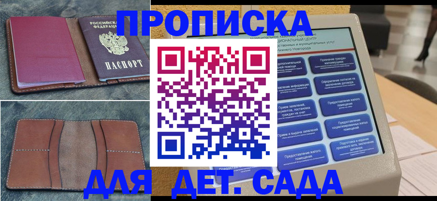 регистрация в Павлово