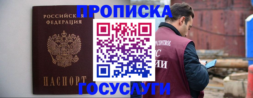 временная регистрация законно в Павлово