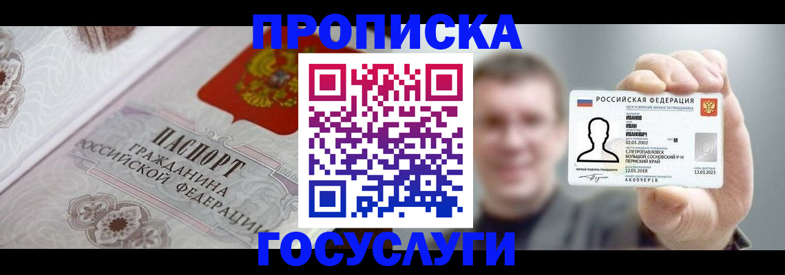 временная регистрация надежно в Павлово