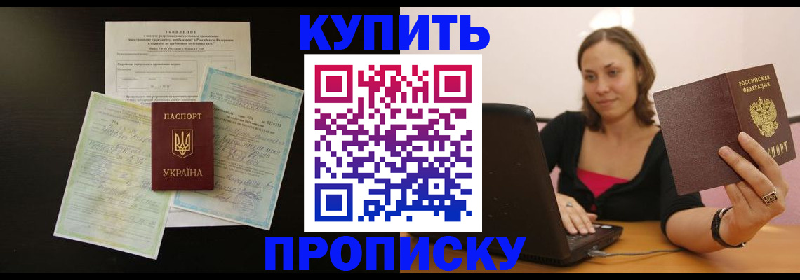где прописаться в Павлово
