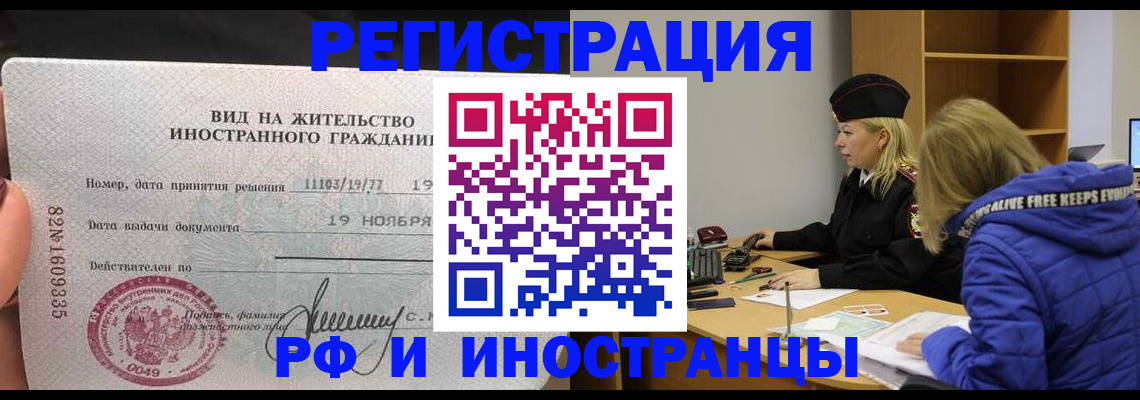регистрация в Павлово