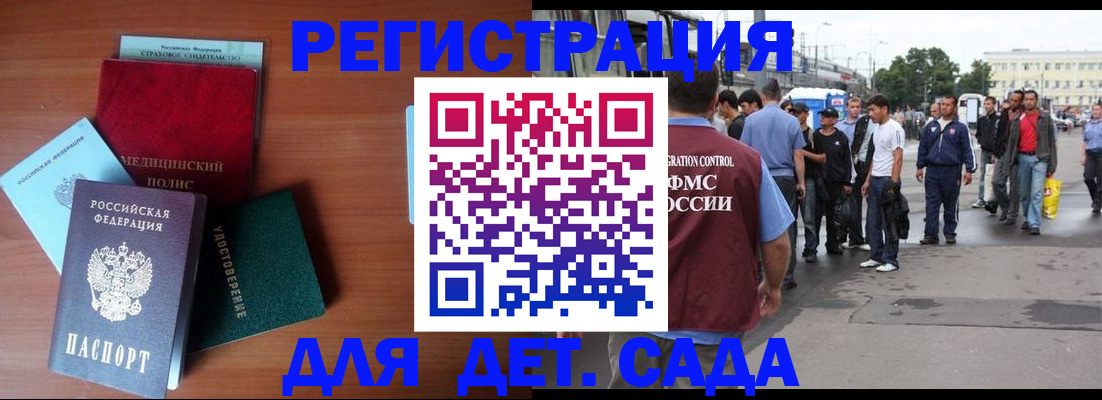 временная регистрация госуслуги в Павлово